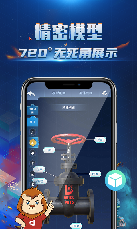 消防3d课堂截图4