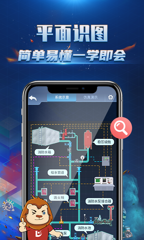 消防3d课堂截图3