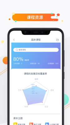 小方桌截图4