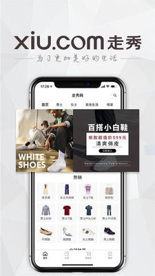 走秀奢侈品下载_走秀奢侈品安卓版下载-3