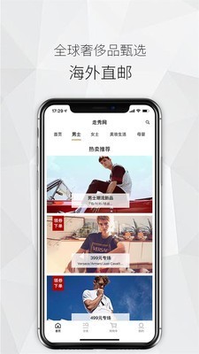 走秀奢侈品下载_走秀奢侈品安卓版下载-2