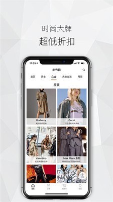 走秀奢侈品下载_走秀奢侈品安卓版下载-1