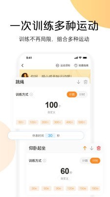 快数截图4