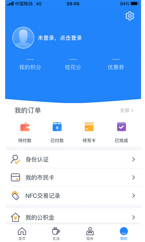 智慧苏州截图1