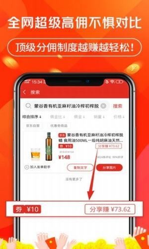 立购联盟截图2