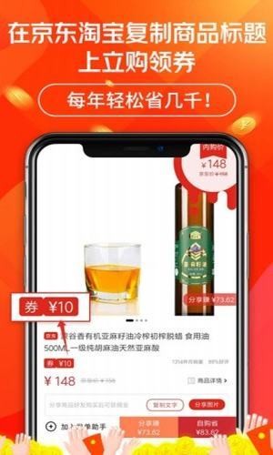 立购联盟截图3