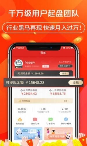 立购联盟截图1