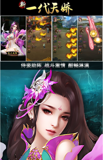 新一代天娇截图2