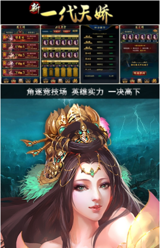 新一代天娇截图1