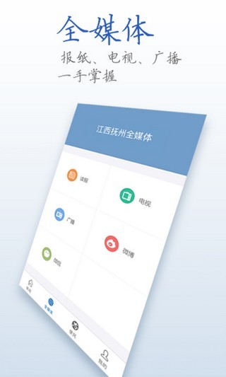 魅力端州_截图3