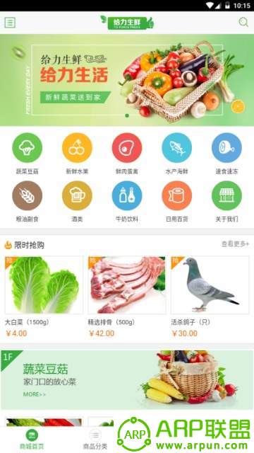 给力网截图1