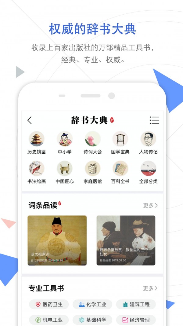 手机知网截图1