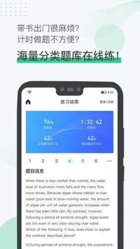 趴趴gmat截图4