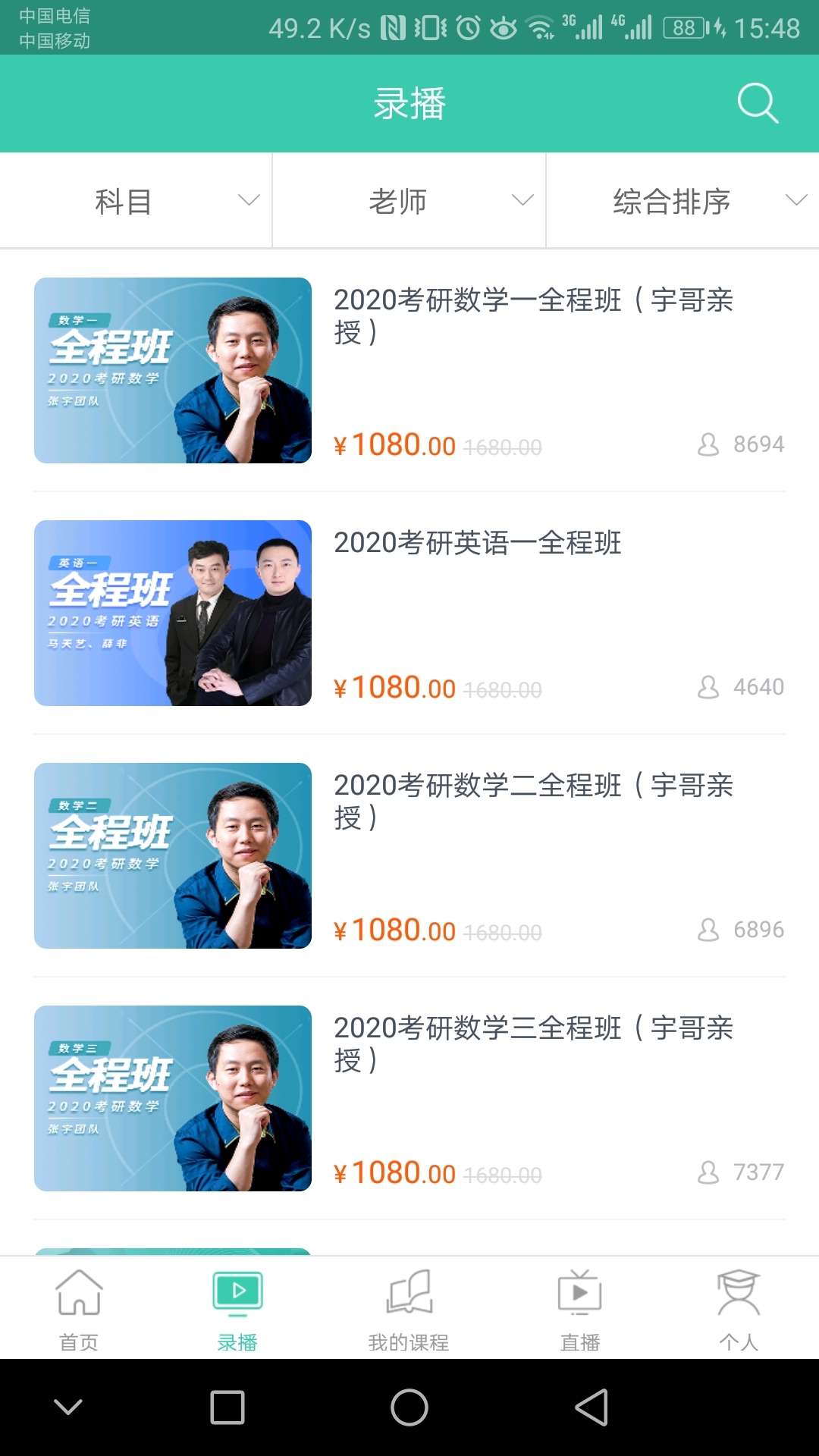 启航教育截图2