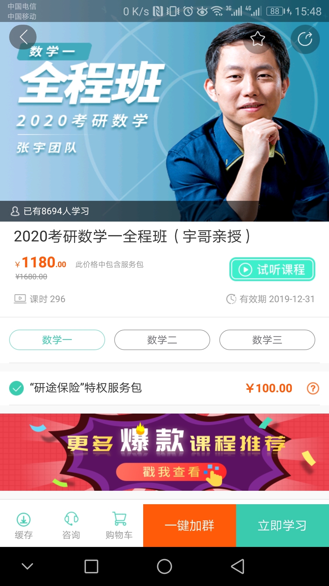 启航教育截图3