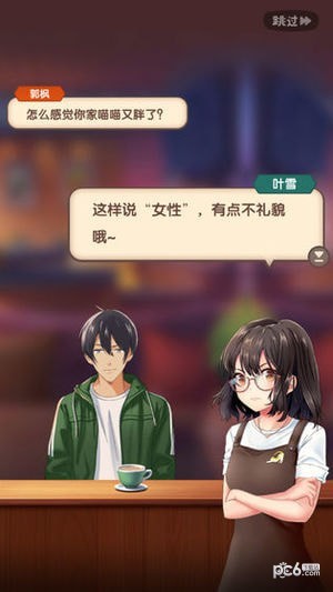 猫语咖啡截图2