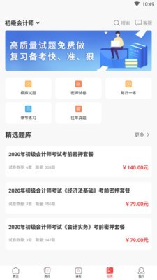 网课在线下载_网课在线正式版下载-0