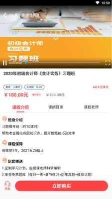 网课在线下载_网课在线正式版下载-1