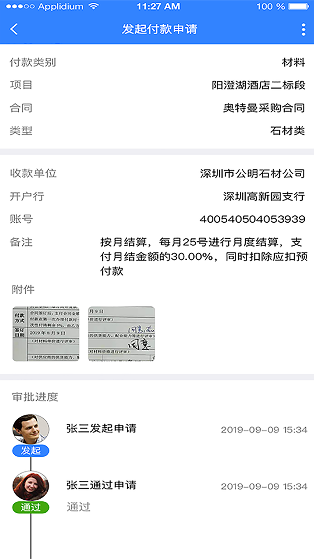 公装宝截图1