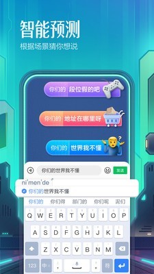 百度输入法截图2