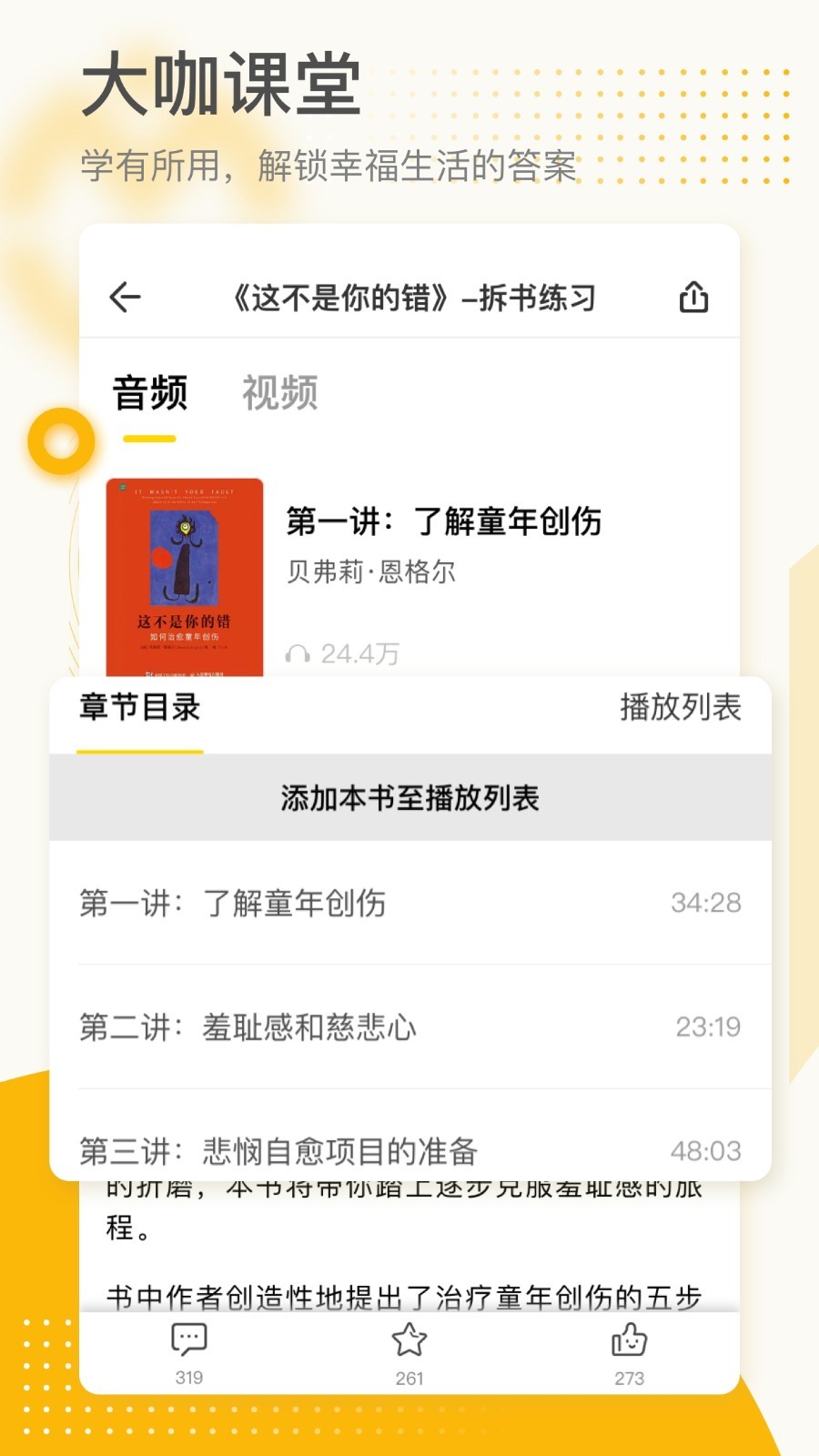 全民幸福社截图2