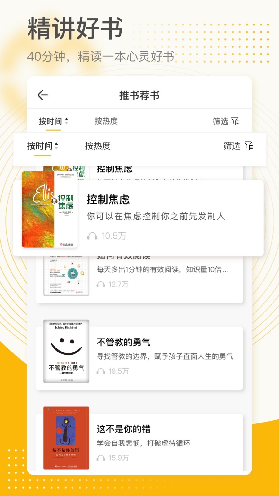 全民幸福社截图3