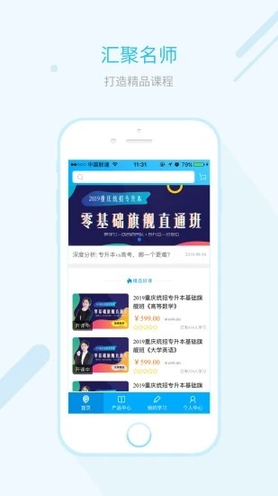 闪电老师下载_闪电老师手机版下载-3