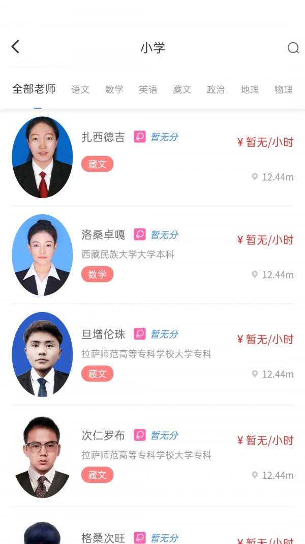 闪电老师下载_闪电老师手机版下载-2