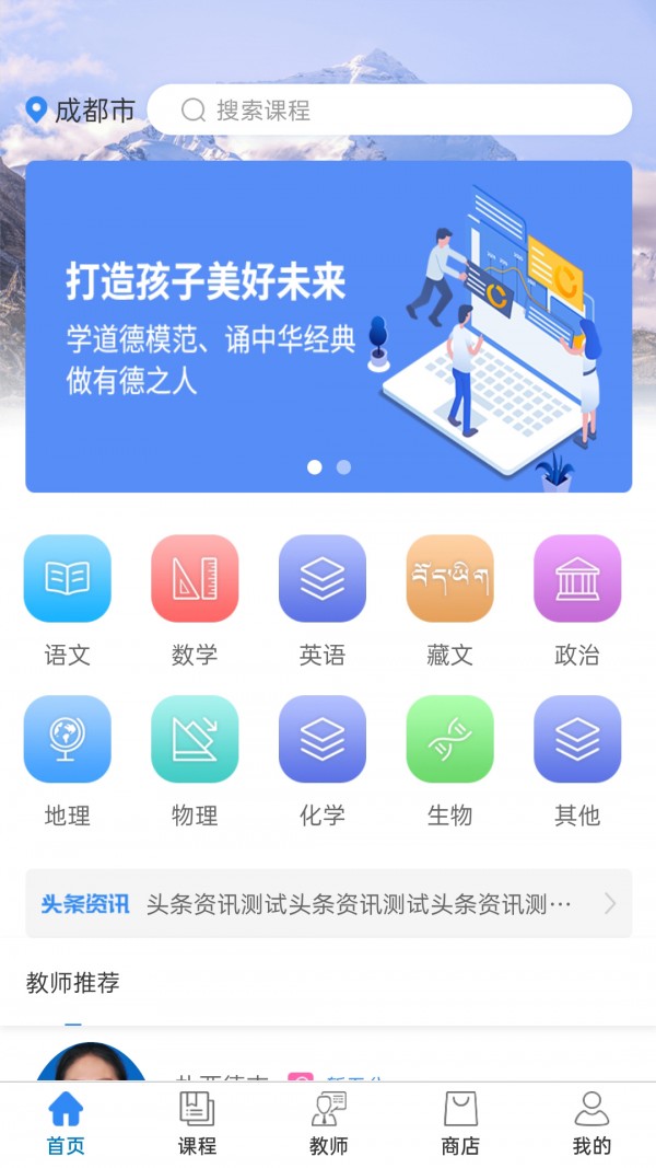 闪电老师下载_闪电老师手机版下载-1