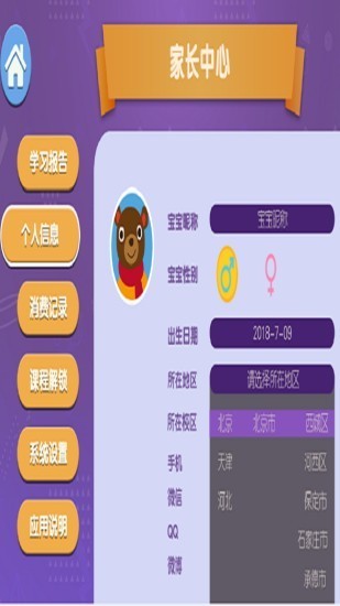魔数小奇兵截图7