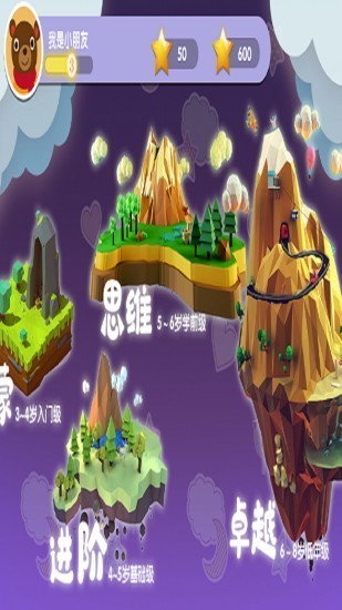 魔数小奇兵截图7