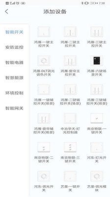 小冶管家截图1