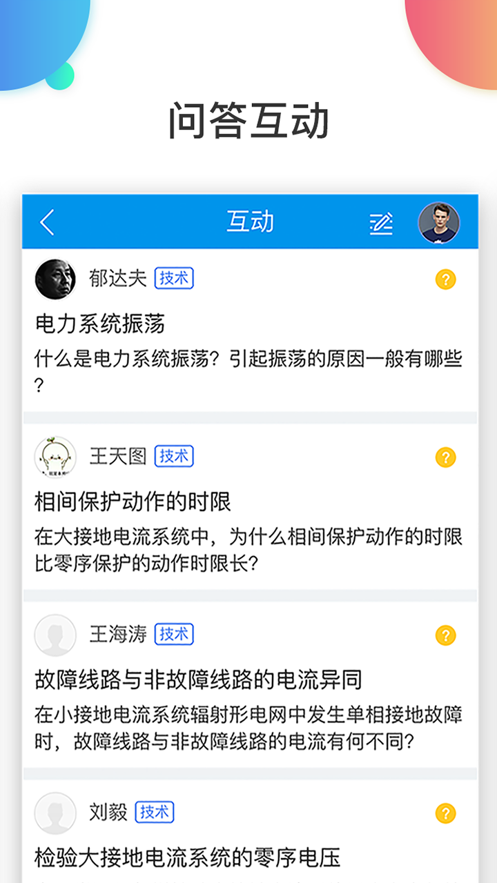 万选通截图1