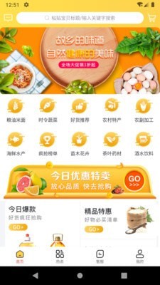 好物密码截图2