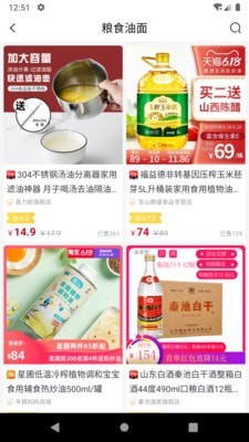 好物密码截图1