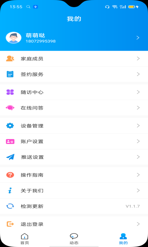 认识医生-01