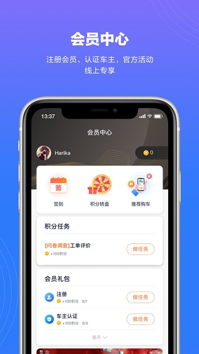 上汽轻卡截图1