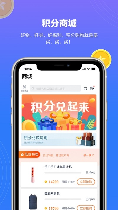 上汽轻卡截图2