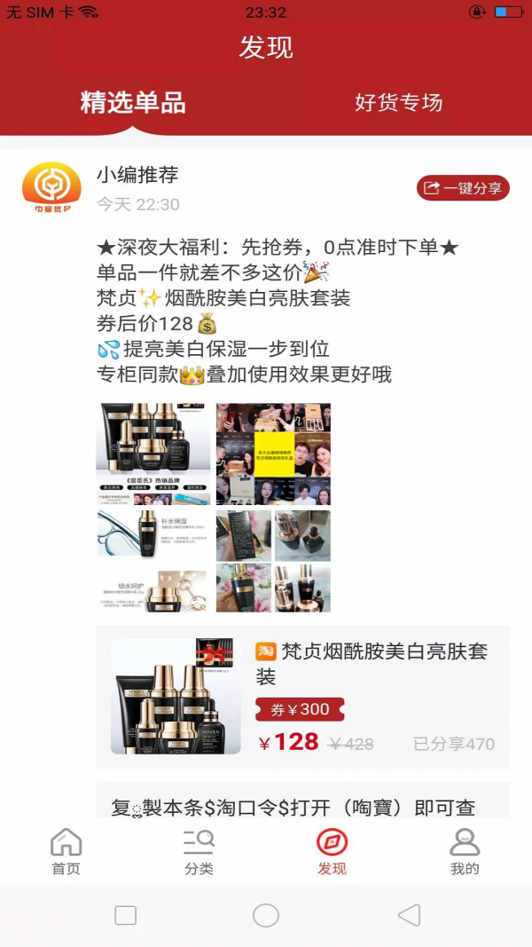 中宴优品截图2