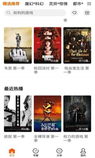 阿哥美剧截图1