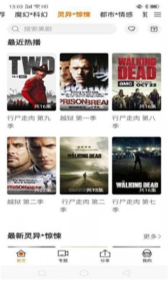 阿哥美剧截图2