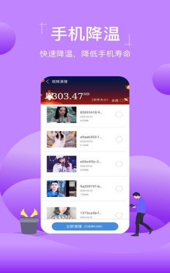 特强清理专家截图1