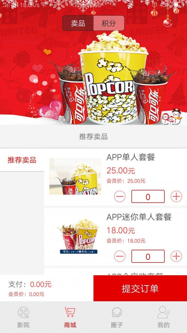 中影泰得影城下载_中影泰得影城正式版下载-1