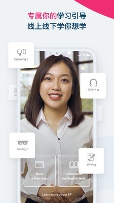 ef英孚英语截图2
