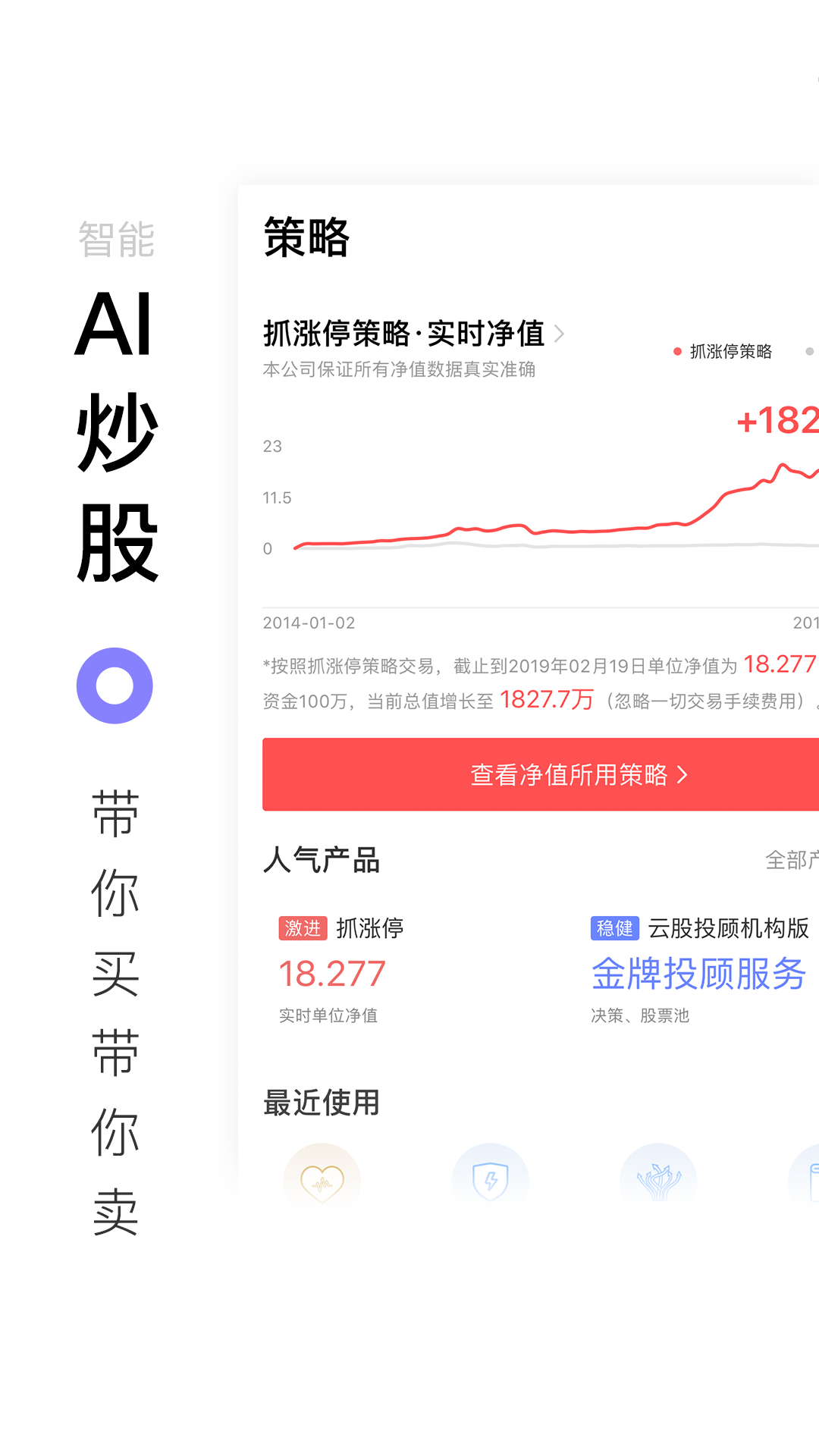 百家云股截图1