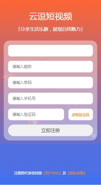 云逗短视频截图3