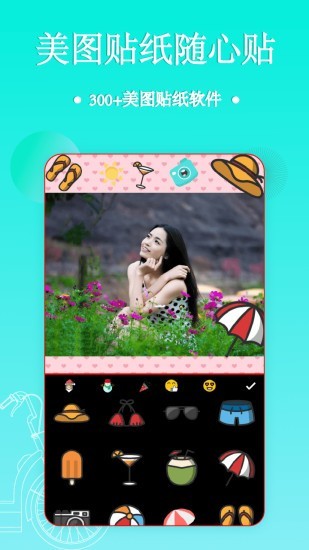 照片拼图编辑截图2