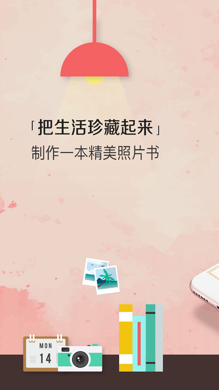 随手印截图