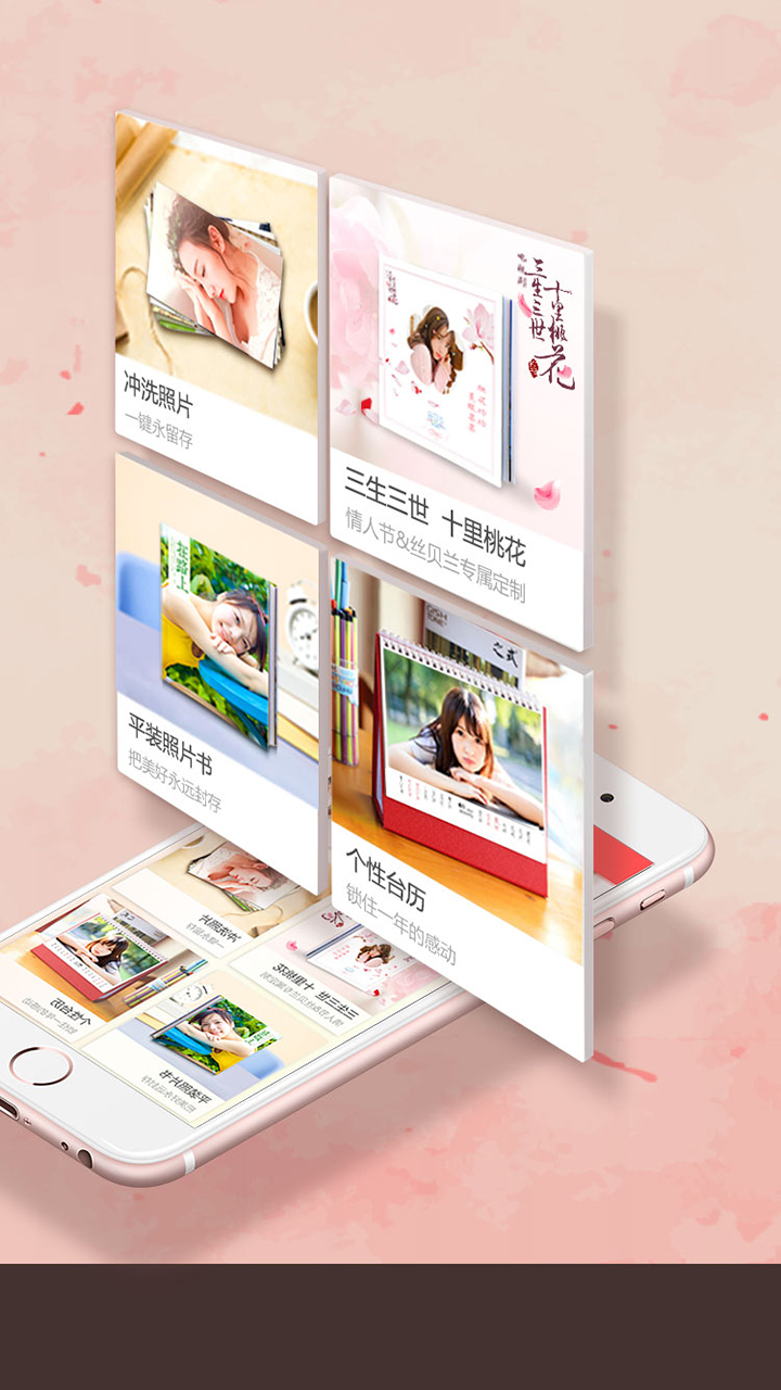 随手印截图