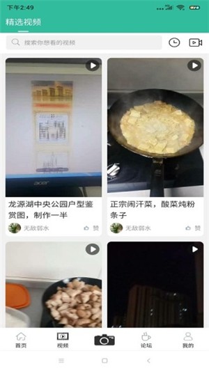 敖汉信息网下载_敖汉信息网ios版下载-1